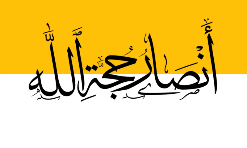 When Najaf Says Nothing: Reading the Silence of Iraq's Religious Establishment